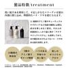 CHRONO CHARME Rino Treatment 300mL (x 1)