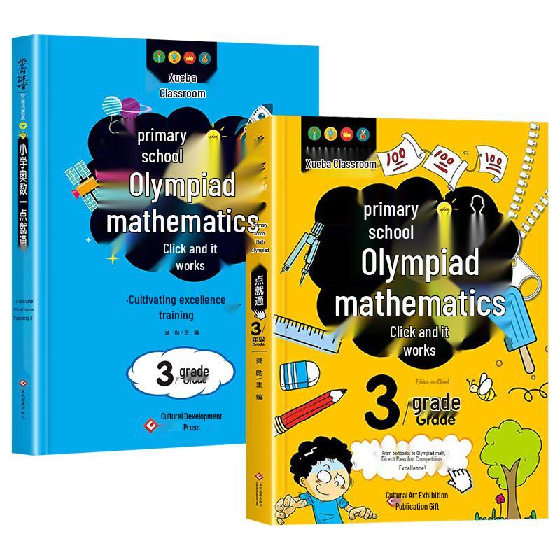 Primary School Olympiad Math Training Books