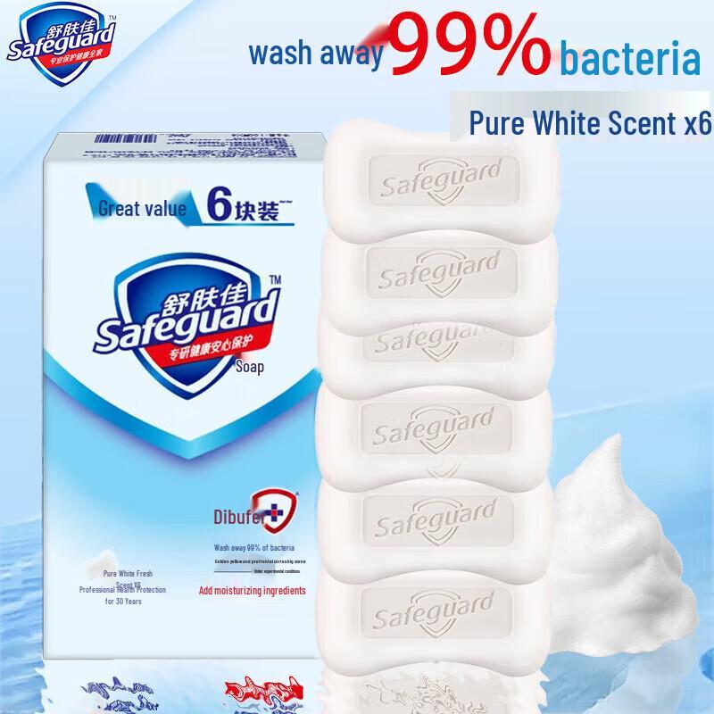 Safeguard Classic Pure White Bar Soap