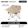 Naturehike Portable Folding Moon Chair with Armrests