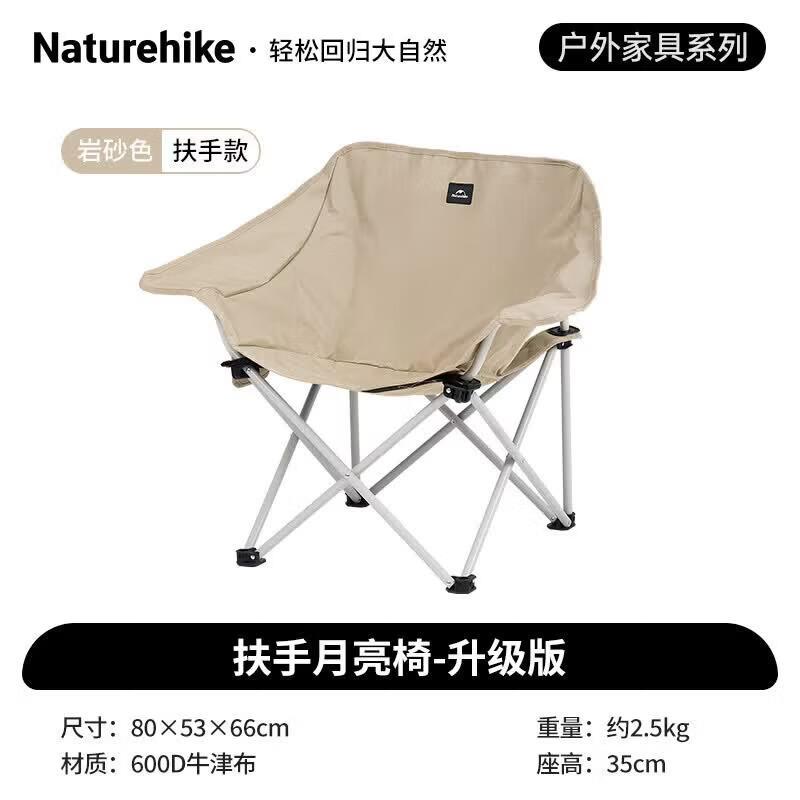 Naturehike Portable Folding Moon Chair with Armrests