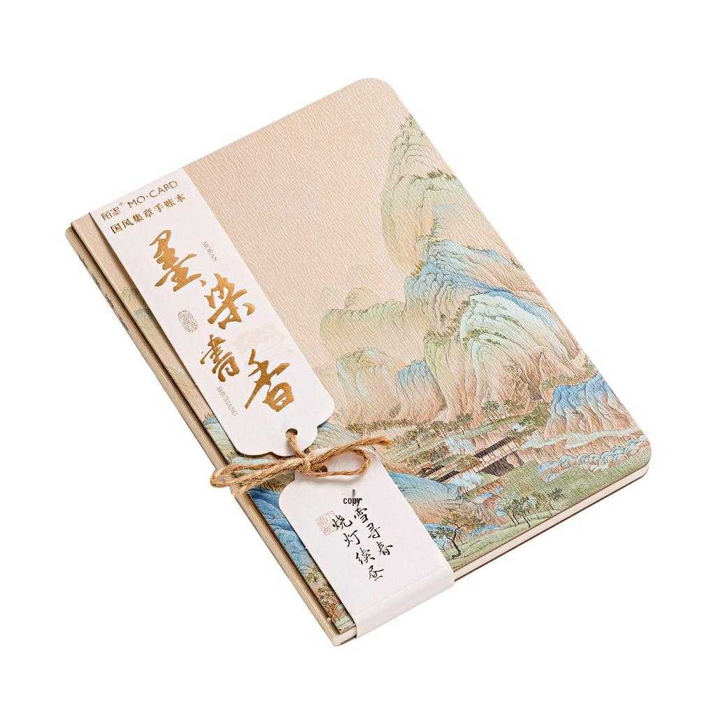 Mò Mò National Beauty: Ancient Charm Landscape Blessing Notebook & Stamp Journal