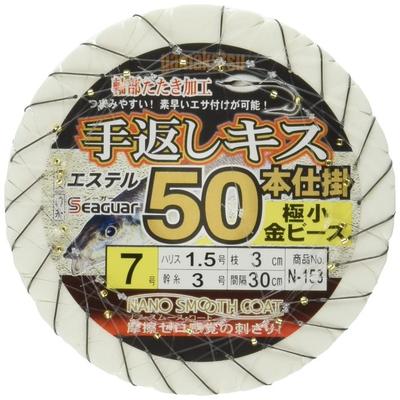Gamakatsu Hand-Turning Whiting Rig 50 Hooks, Extra-Small Gold Beads, N153 7-1.5, Size 7