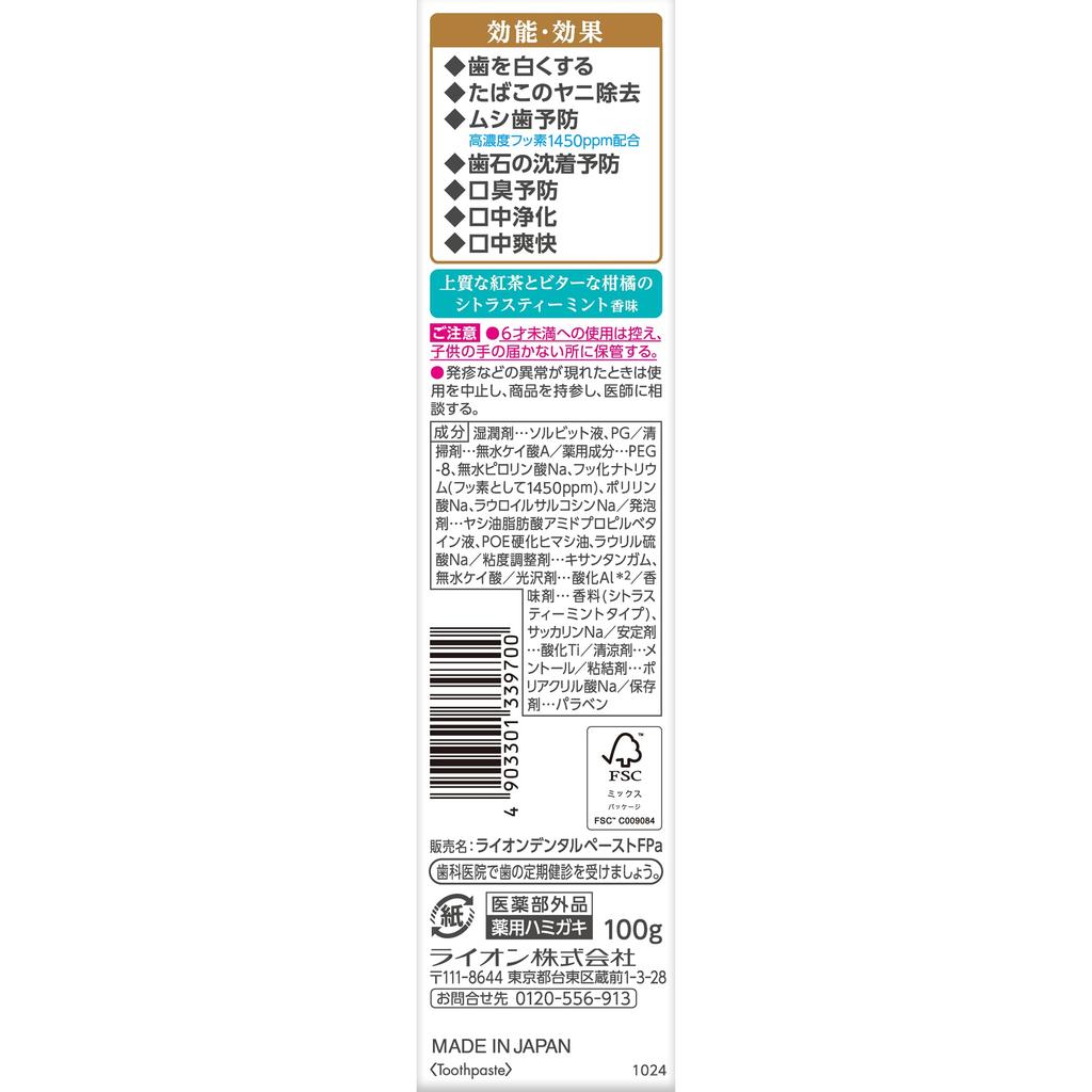 Lightee toothpaste PREMIUM 100g quasi-drug