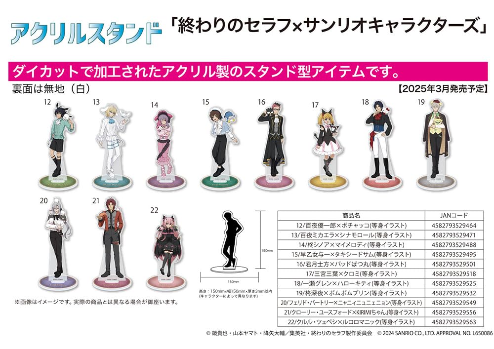 Seraph of the End x Sanrio Characters 12 Yuichiro Hyakuya x Pochacco [Life-size Illustration] Acrylic Stand