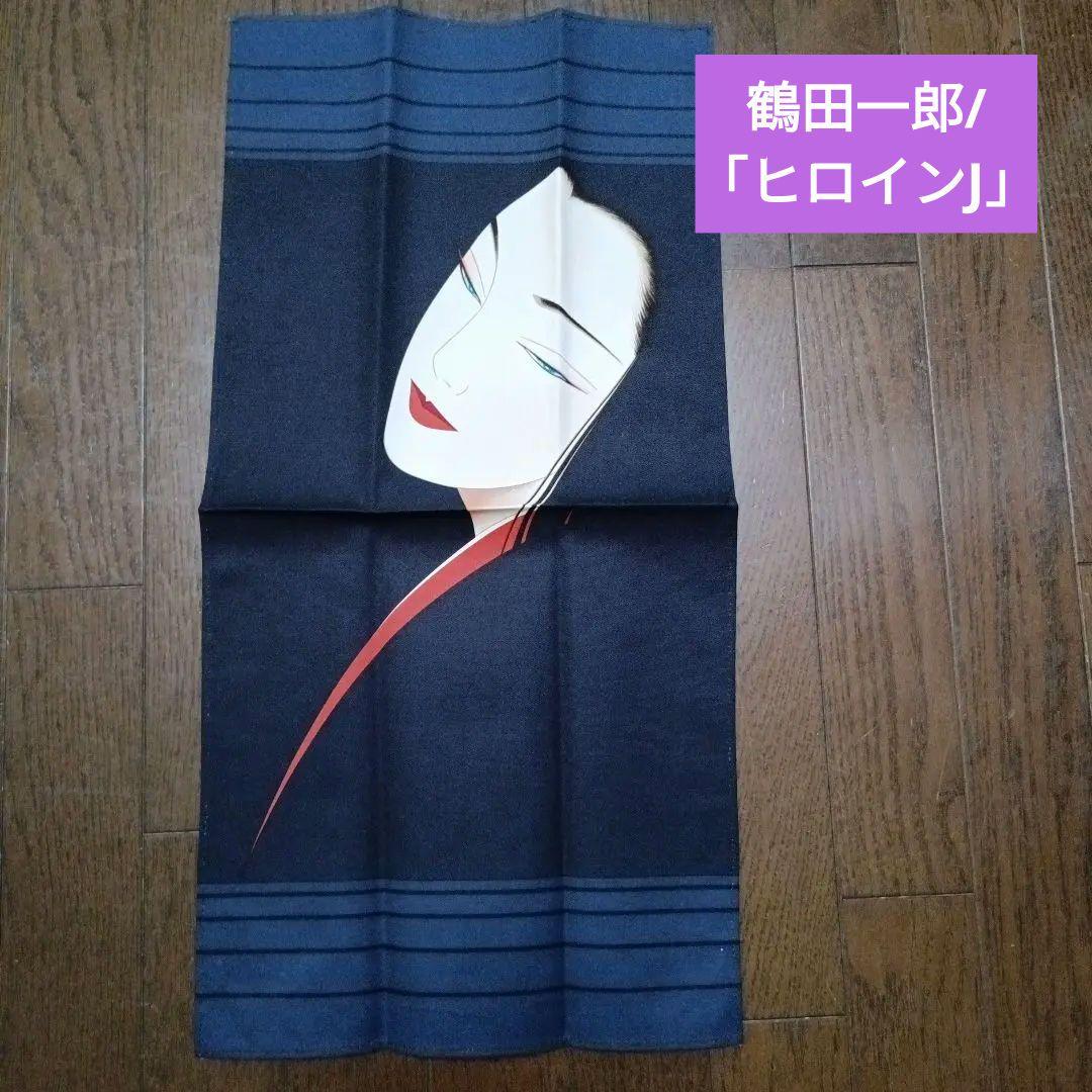 

[USED] Rare item Ichiro Tsuruta Heroine J Fabric Tapestry