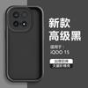Matte Soft Silicone Phone Case For VIVO iQOO 15 Camera Lens Protection Full Package Shockproof Back Cover For VIVO iQOO 15