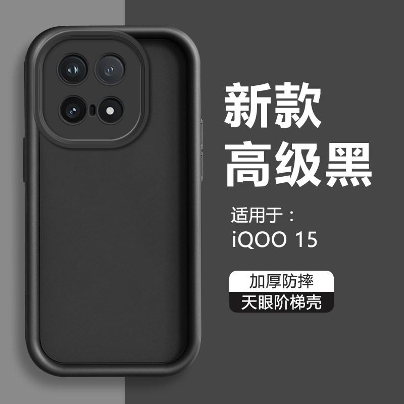 Matte Soft Silicone Phone Case For VIVO iQOO 15 Camera Lens Protection Full Package Shockproof Back Cover For VIVO iQOO 15