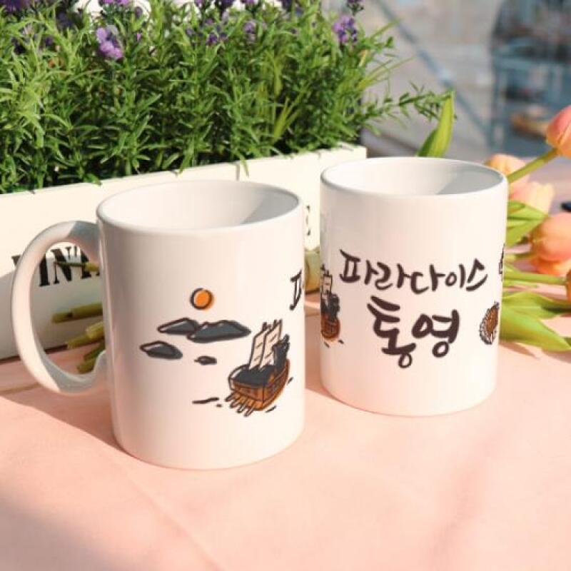 

dc404-Design Mug 2p-Paradise Tongyeong