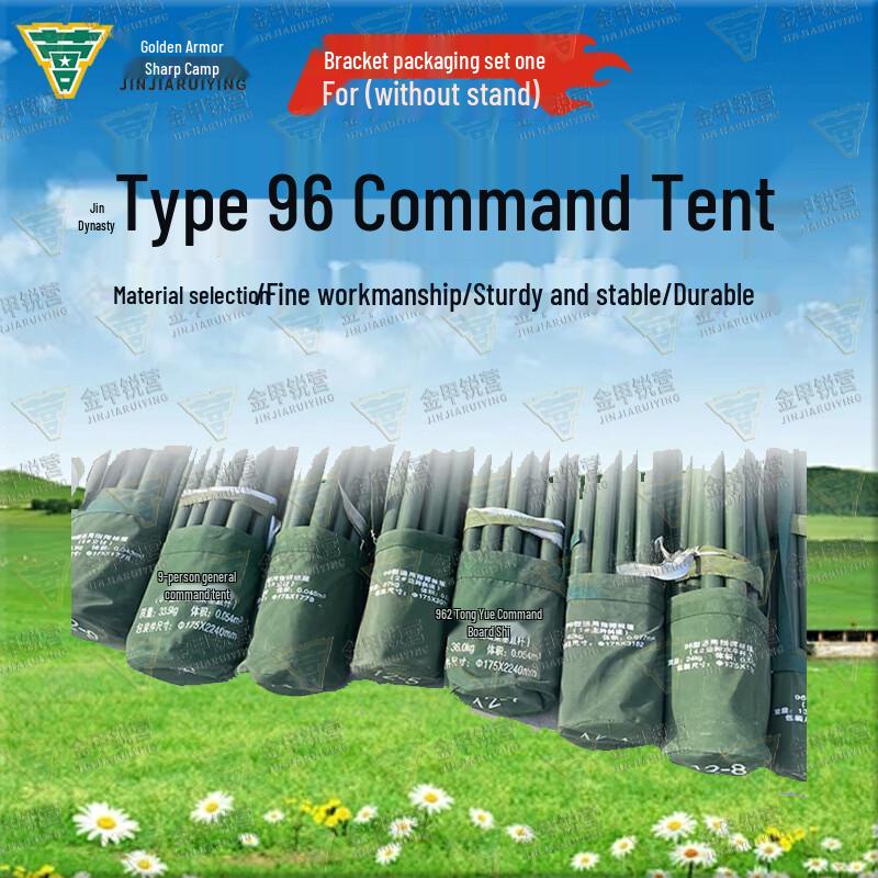 Golden Armor Camp Type 96 Command Tent & Accessories