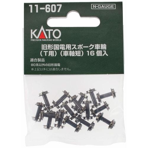 KATO N Gauge Old Type National Railway Spoke Wheels for T-Type, 16-Piece Set, 11-607, Model Railroad Supplies