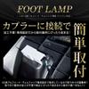 YOURS 40 Series Alphard Vellfire Compatible LED Footlamp, 2 Pieces, White, 40 New ALPHARD