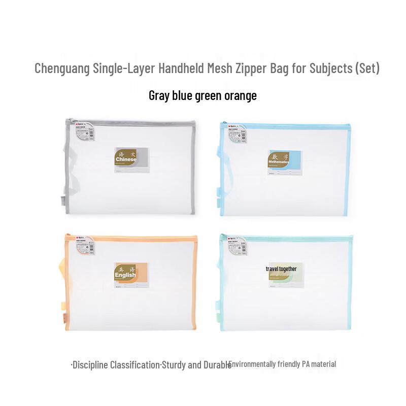 Chenguang A4 Handheld Subject File Bags