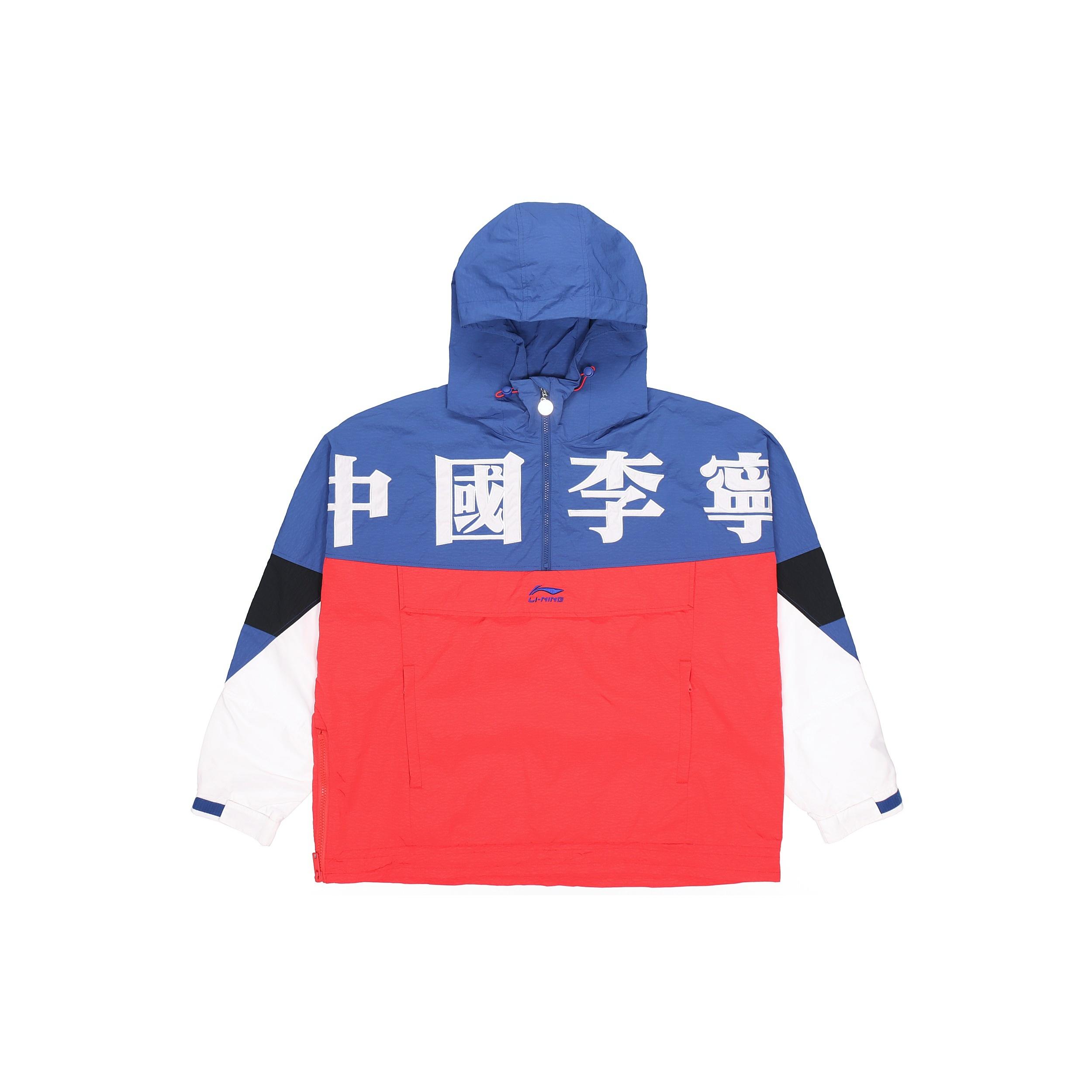 Li-Ning Color Block Athletic Jacket  Blue Red White  Unisex AFDQ271-1 XL