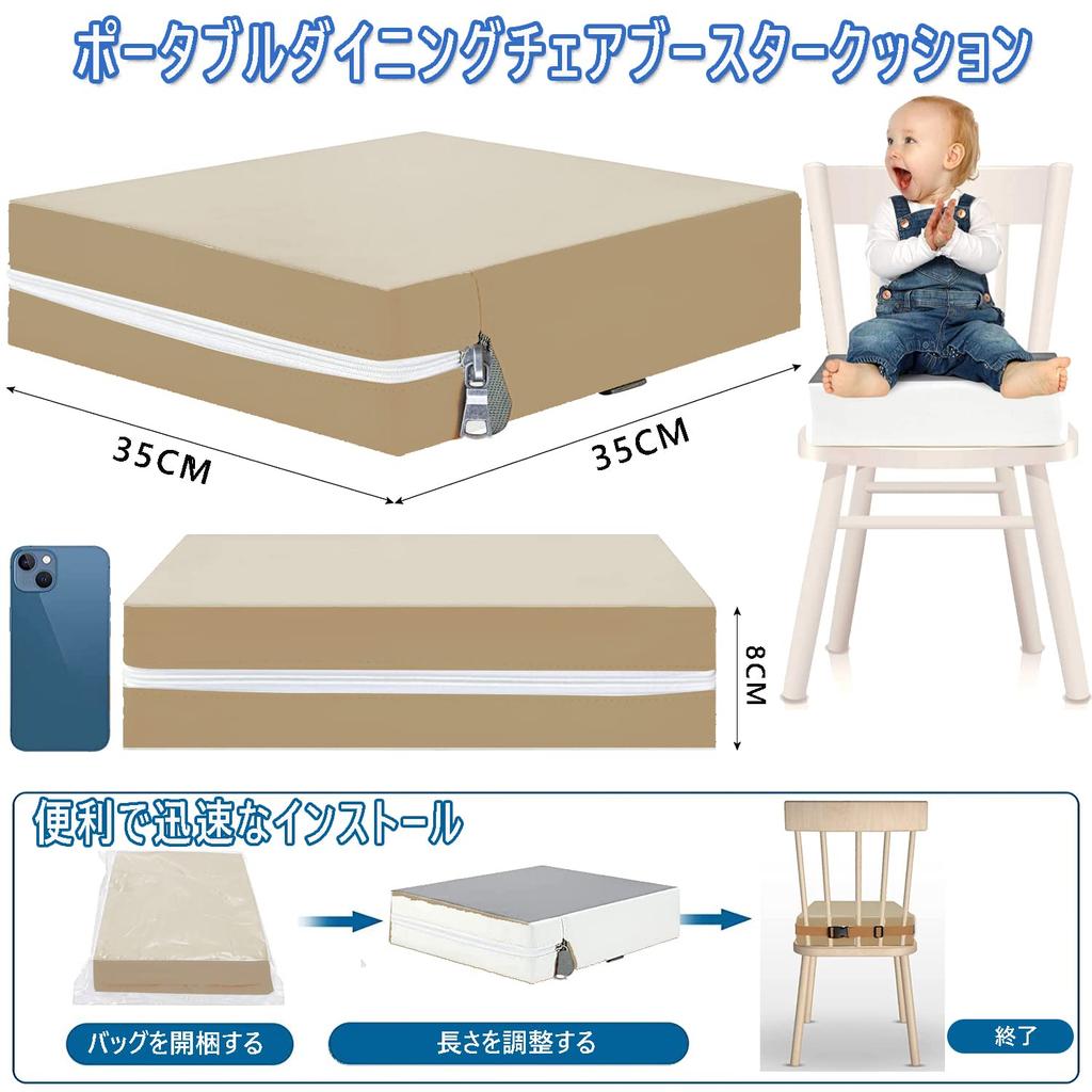 Taeku Essenszeit Kissen, Abnehmbares Stuhlkissen für Kinder, Waschbare Dicke Stuhl Sitzpolster Matte (Braun)