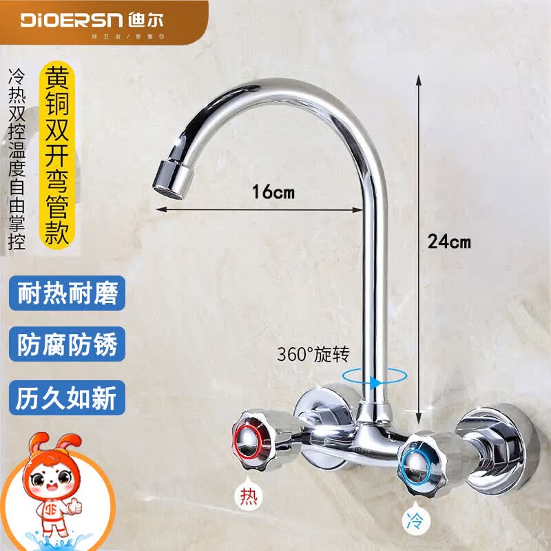 Deer Wall-Mounted Dual-Handle Kitchen and Laundry Faucet