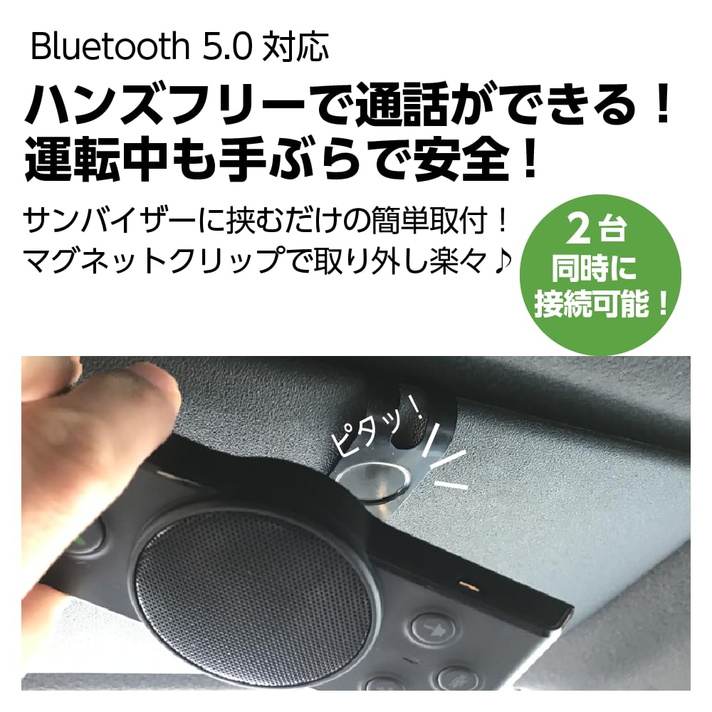 Arcs Hands Free Kit with Sun Visor Mount