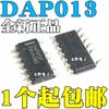 5pcs Original DAP013C DAP013 DAP013F LCD Power Management Chip SOP13 LCD Power Supply Chip, Power Management Chip