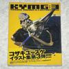 [USED] Yusuke Kozaki Art Book Fire Emblem Pokemon GO Kamui Leon Takumi