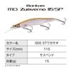 Shimano Bantam MD Zamberno 115SP 005 Bass Lure for ST Smelt ZQ-B11X