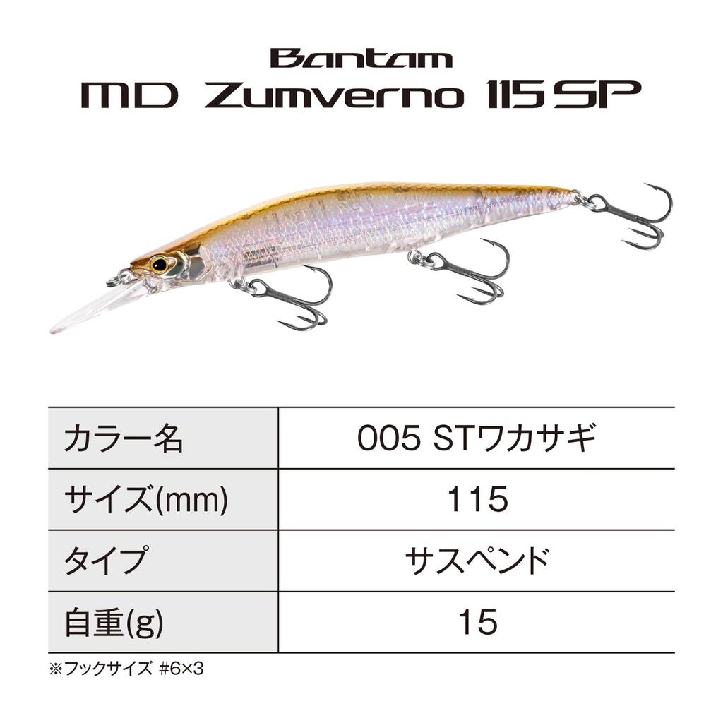 Shimano Bantam MD Zamberno 115SP 005 Bass Lure for ST Smelt ZQ-B11X