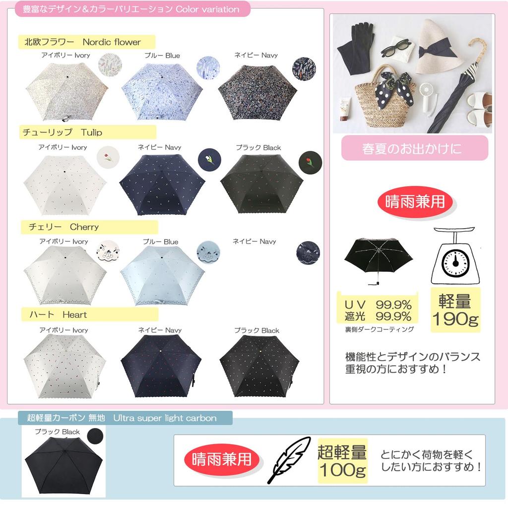 folding umbrella for all weather UV light heat water and easy opening and Flower Ultra-lightweight conditions, protection, blocking, protection,