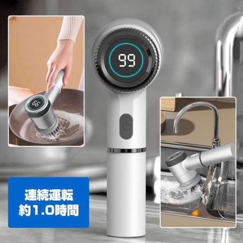 Electric Rotating Cleaning Brush, Bath Polisher, Turbo Pro, Two Rotation Modes, LED Power Display, Cordless