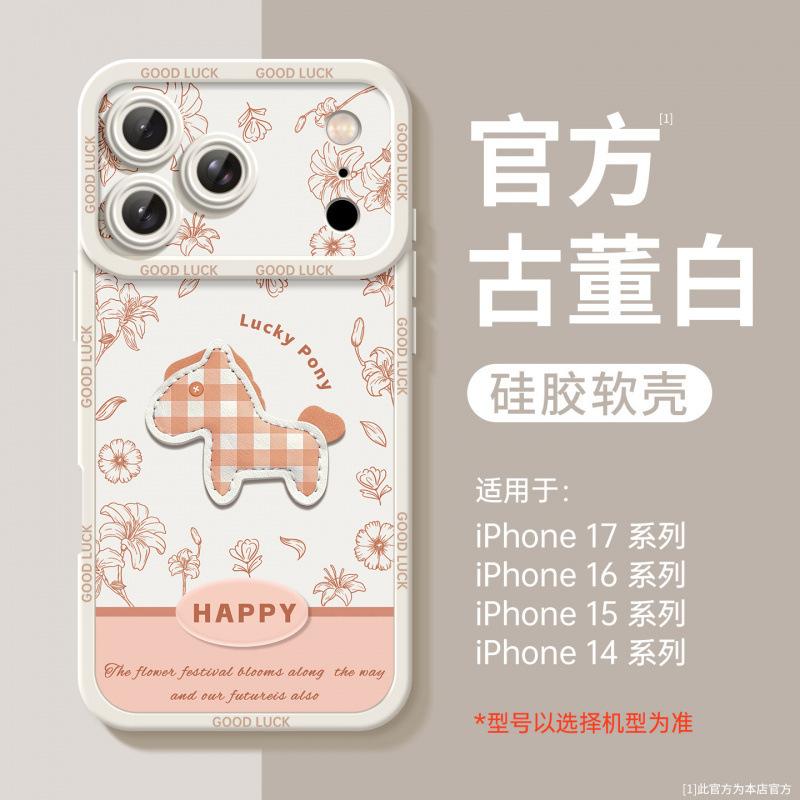 Applicable To Apple 17Pro Mobile Phone Case, New iPhone14Pro Red Silicone 16Pro Super Fire 15Pro Year of the Horse