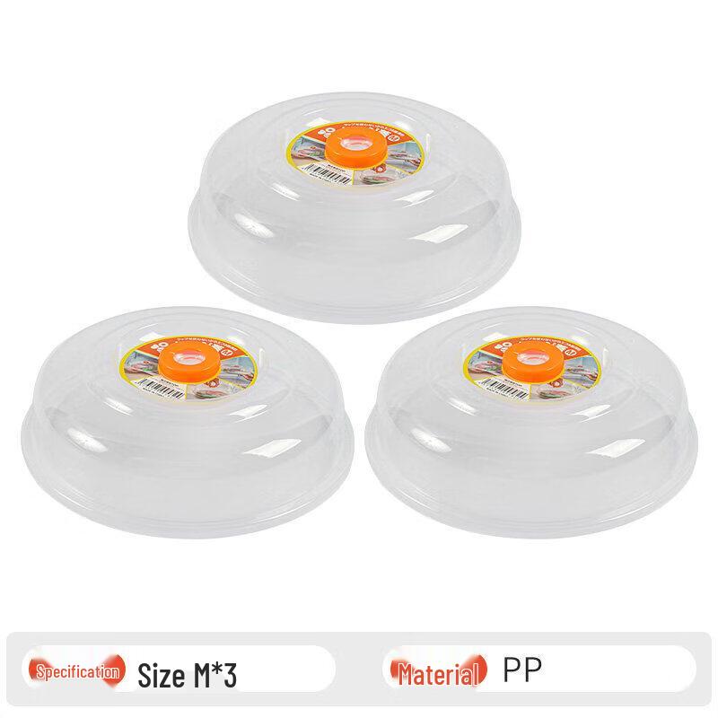 Japanese Design Microwave Splatter Guard Food Cover