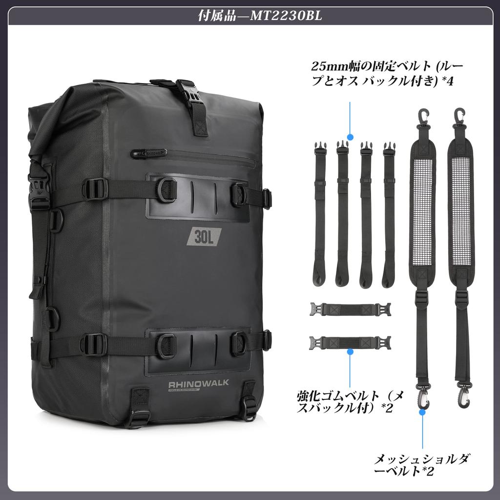 Rhinowalk Dry Pack Motorcycle Seat Fully 30L Large Capacity Pannier Modular Moto with Shoulder Easy Bike Dry Pack Bag/Touring Bag, Waterproof, Bag,