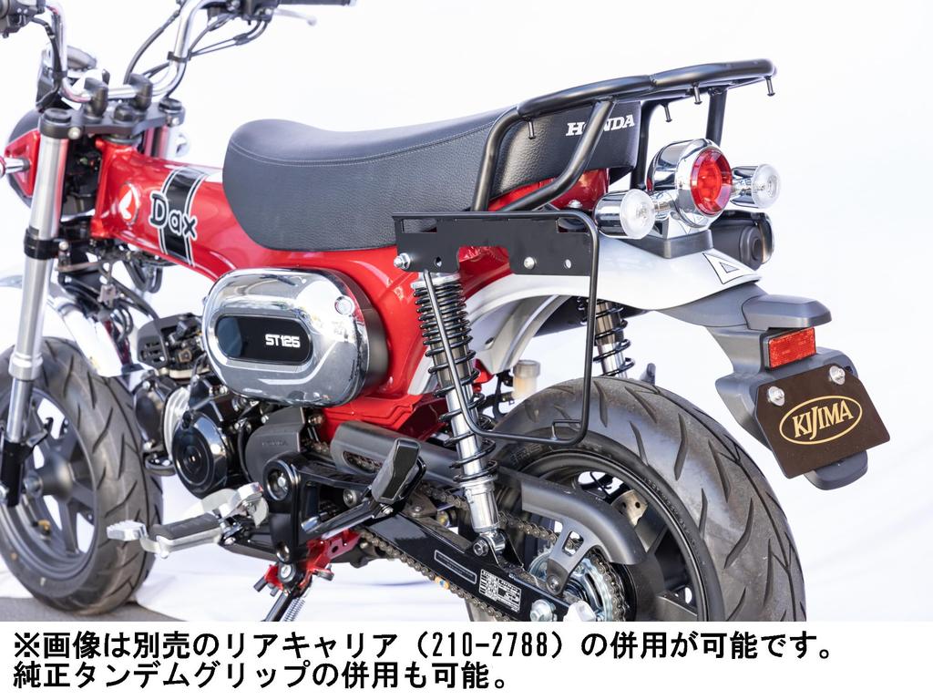 Kijima Bike Bag Support for Side Bags Steel Black Finish Ducks 125 ('22-/8BJ-JB04) 210-4965