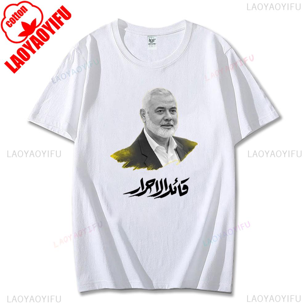 

Яхья Синвар Свобода ХАМАС Мир Футболка Тоскую по Яхье Синвару Оригинальная печать Футболка Винтажные футболки Хлопковая футболка Мужские топы 3XL