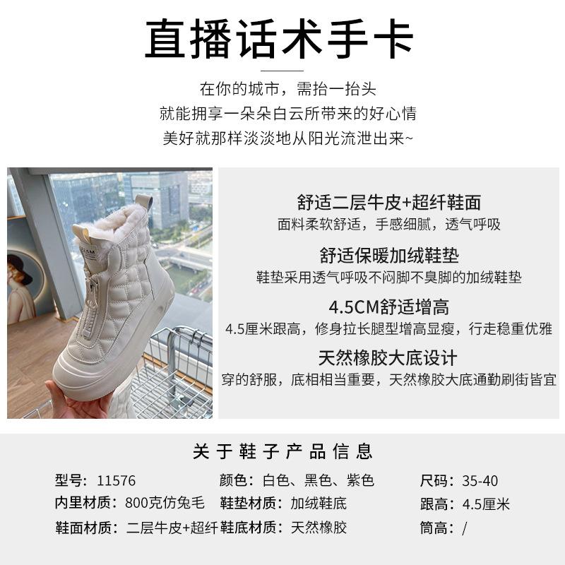High-top Velvet Women's Shoes 2025 Autumn and Winter New Women's Platform Single Shoes Casual Versatile Little White Shoes Women's Retro Board Shoes