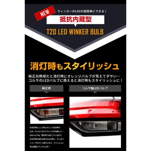 CORSA Note E13 T20 Turn Signal 2400LM with Cooling Fan Front/Rear Set of 4 Custom Parts Accessories Dress Up NOTE NISSAN Nissan (Note E13 T20 Set of 4