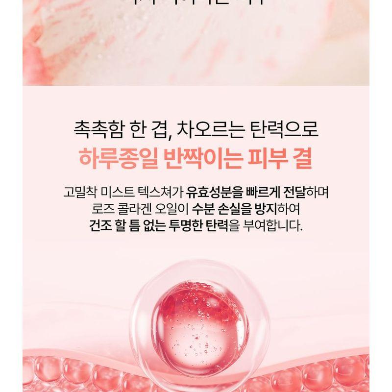 MIGUHARA - Rose Collagen Blooming Mist Serum