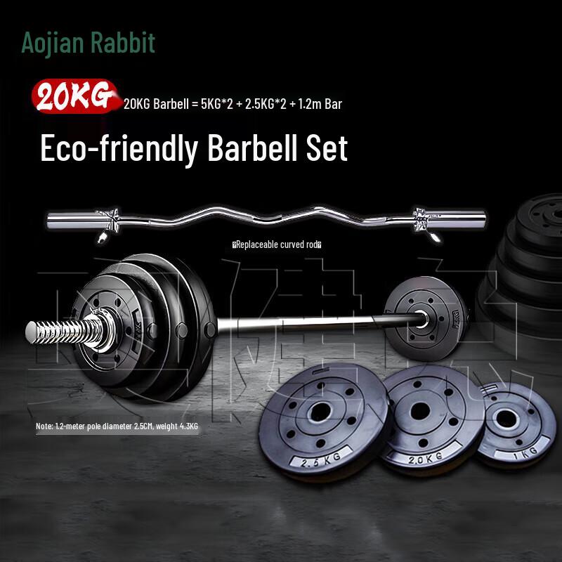 Aojian Rabbit Coated Barbell Set
