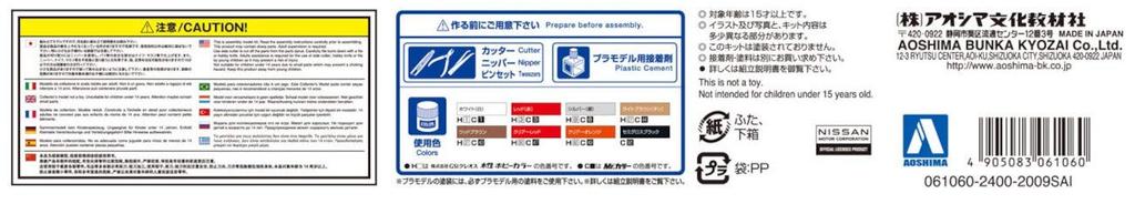 Aoshima Bunka Kyozai Das Modellauto 26 Nissan KPGC10 Skyline Plastikmodell (AOSHIMA) Nein. 1/24 HT2000GT-R '71