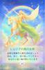 Lemurian Rainbow Cards of Love and Harmony | Yoko Amano | 44 Cards, Instruction Manual [Authentic]