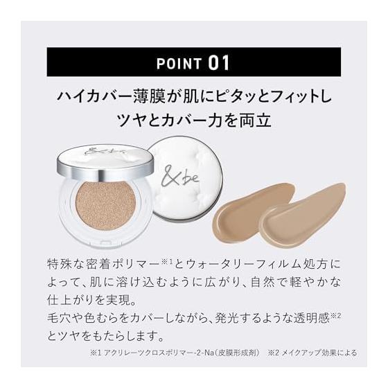 [Official] &be Glow Cushion Foundation Refill Light Beige / [Produces Glowing Skin] / Glossy Skin, Pores, Moisture