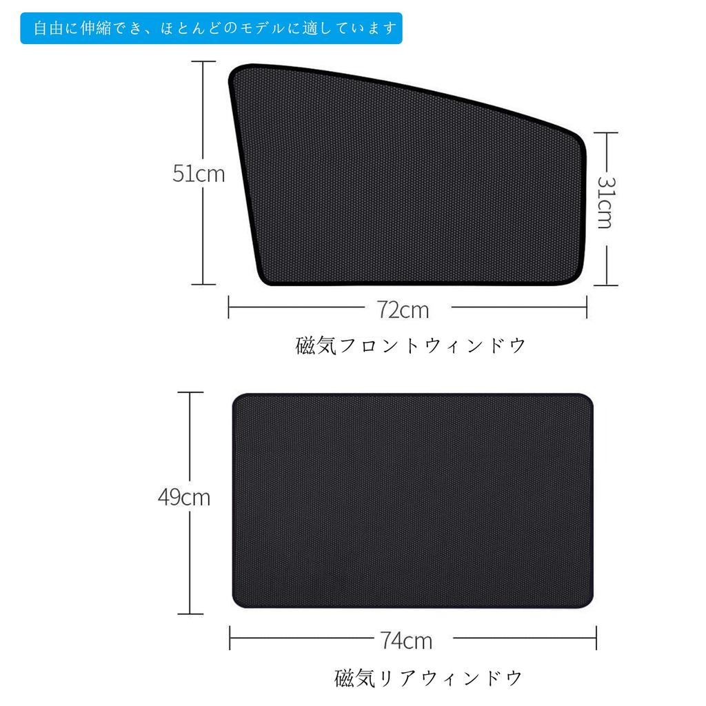 UNG Car Window Net, Insect Repellent, Car Sunshade, Sleeping in the Car, Room Darkening,