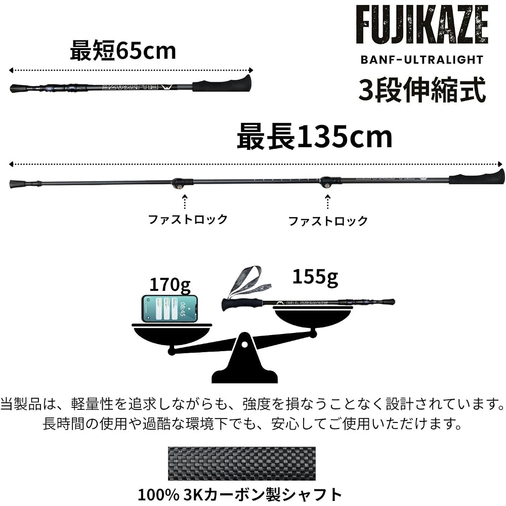 Fujikaze Ultralight Trekking Poles 155g 3K Carbon Fiber Adjustable Lightweight Hiking Walking Stick Set of 2