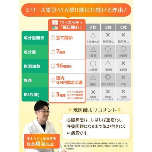 Daily Healthy Heart Supplement for Dogs and Cats, Powdered, Made in Japan, No Additives, Ingredients Specified [Contains 7 Ingredients] Reduced Coenzy