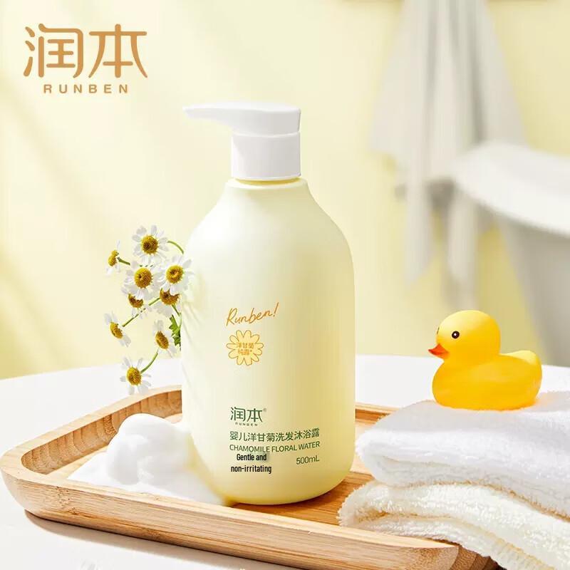 RUNBEN Baby Chamomile 2-in-1 Shampoo & Body Wash