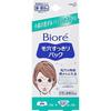 Biore Pore Cleansing Pack Nose + Targeted Areas 15 sheets 2 sets