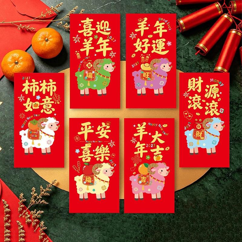 6Pcs/Pack Year Of The Sheep Red Envelope 2027 Year Of The Sheep Red Envelope Cartoon Lamb Pattern Red Packet