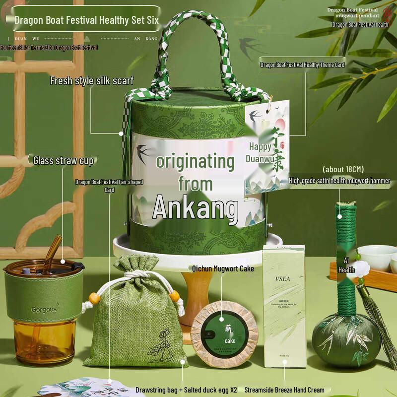 Dragon Boat Festival Wellness Gift Set
