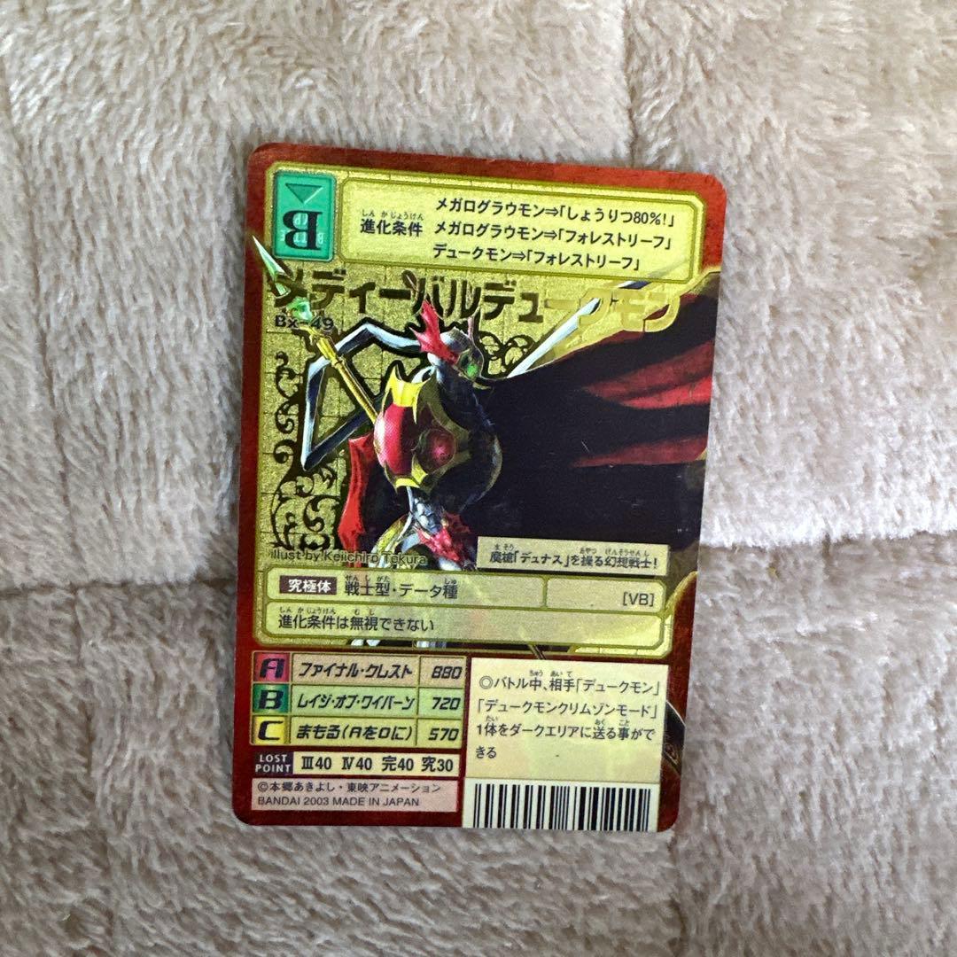 Used Digimon Card Medieval Dukemon Bx-49
