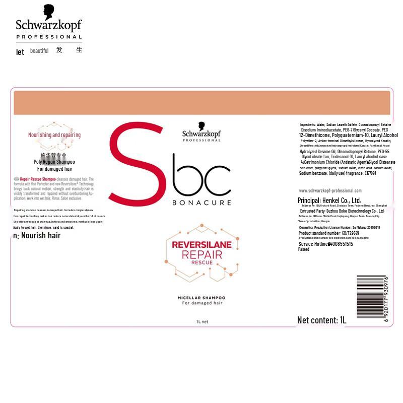 Schwarzkopf Professional BC Bonacure Repair Shampoo