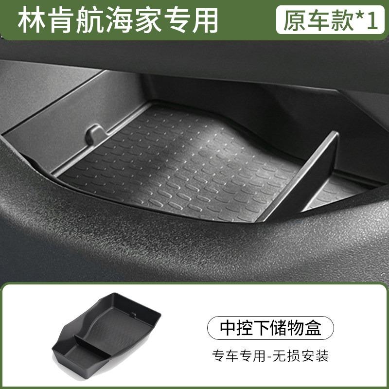 For Lincoln Nautilus -2026 Center Console Armrest Storage Box Organizer Tray - Drop-in Secondary Compartment Divider