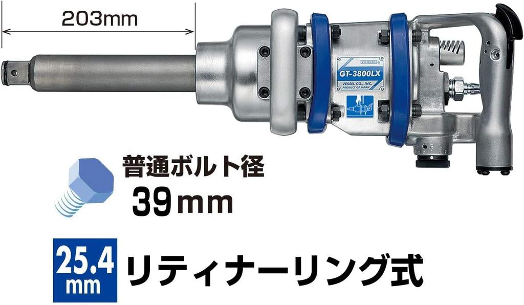 VESSEL Air Impact Wrench Lightweight F-Hammer GT-3800LX